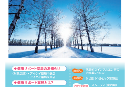 スマイル　2026年 冬号vol.64